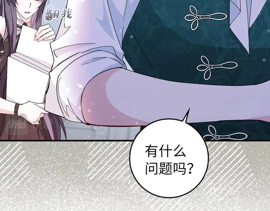 第31话 迎接考试 第10页
