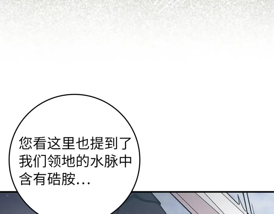 第31话 迎接考试 第11页