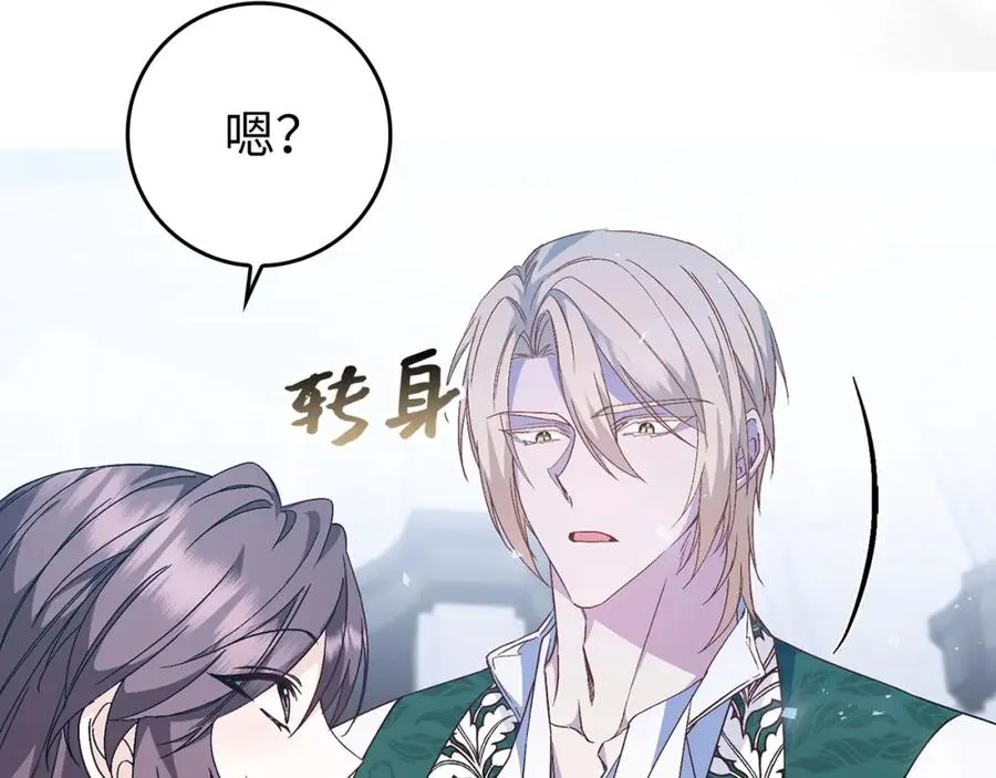 第31话 迎接考试 第16页