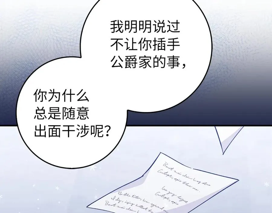 第31话 迎接考试 第23页