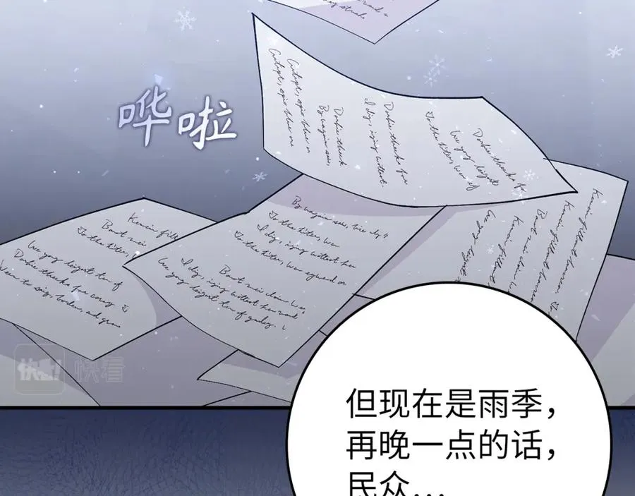 第31话 迎接考试 第24页