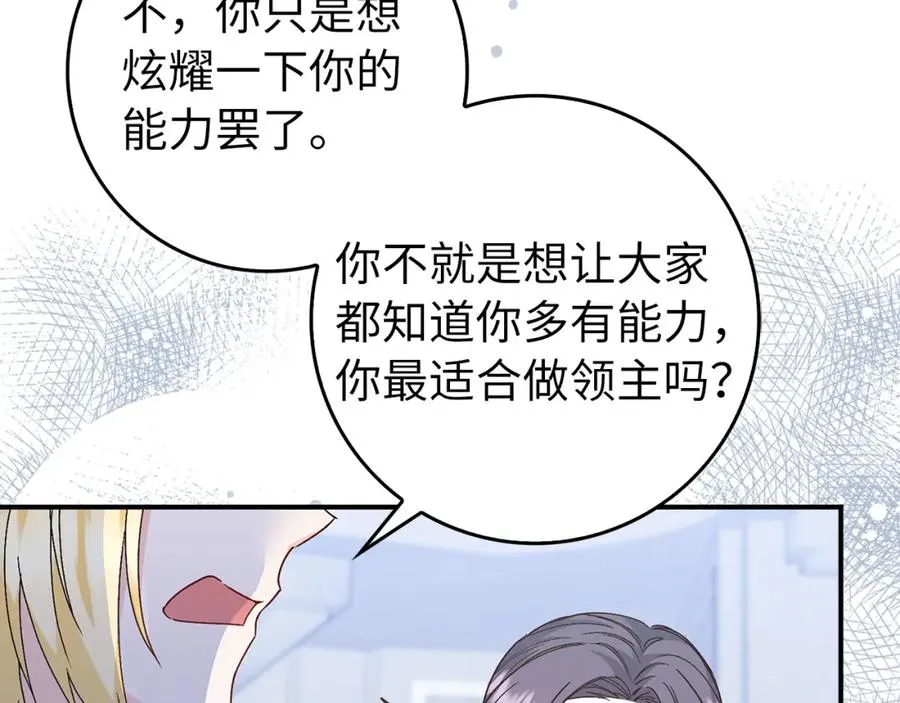 第31话 迎接考试 第26页