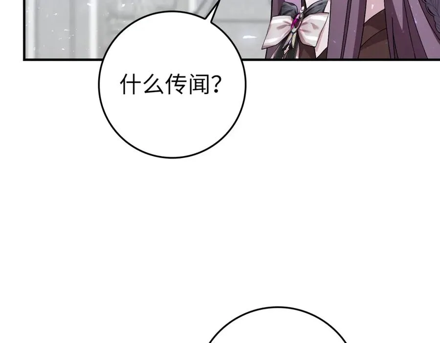 第31话 迎接考试 第30页