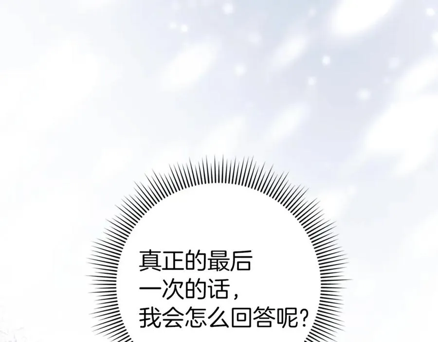 第31话 迎接考试 第43页