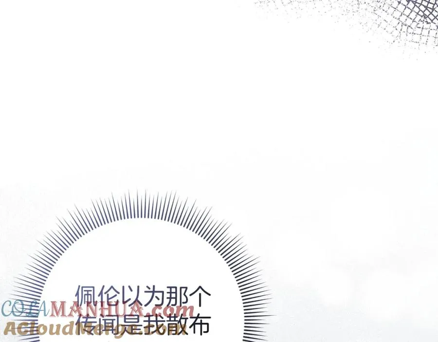 第31话 迎接考试 第61页