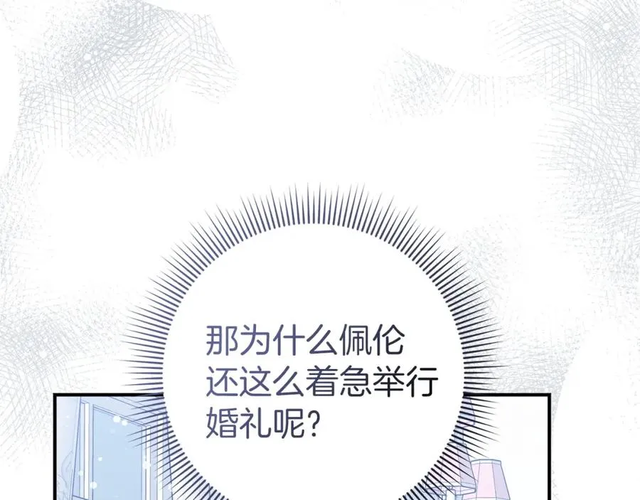 第31话 迎接考试 第64页