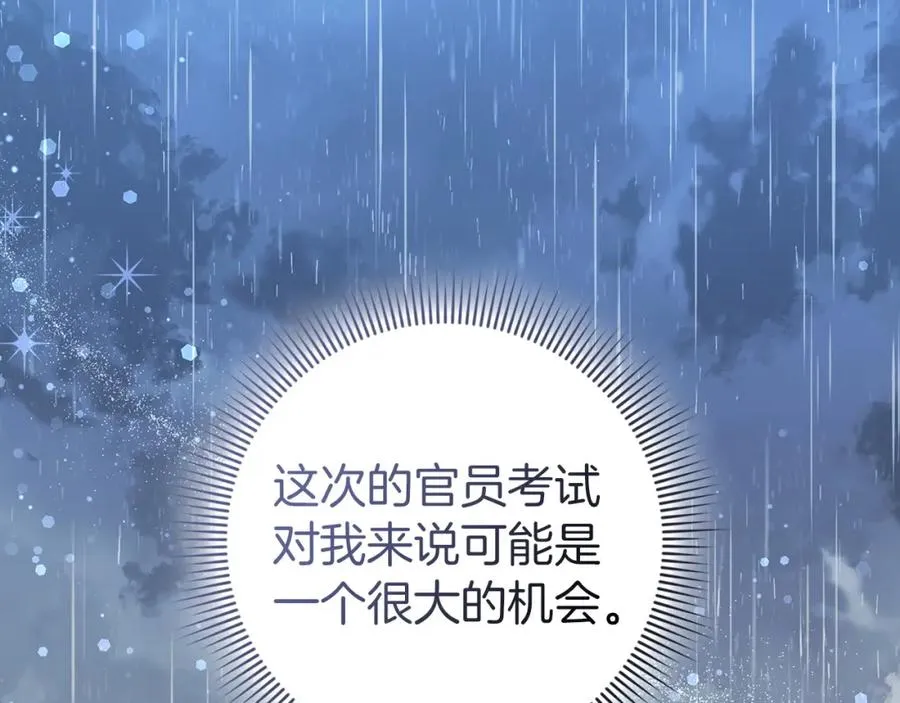 第31话 迎接考试 第70页