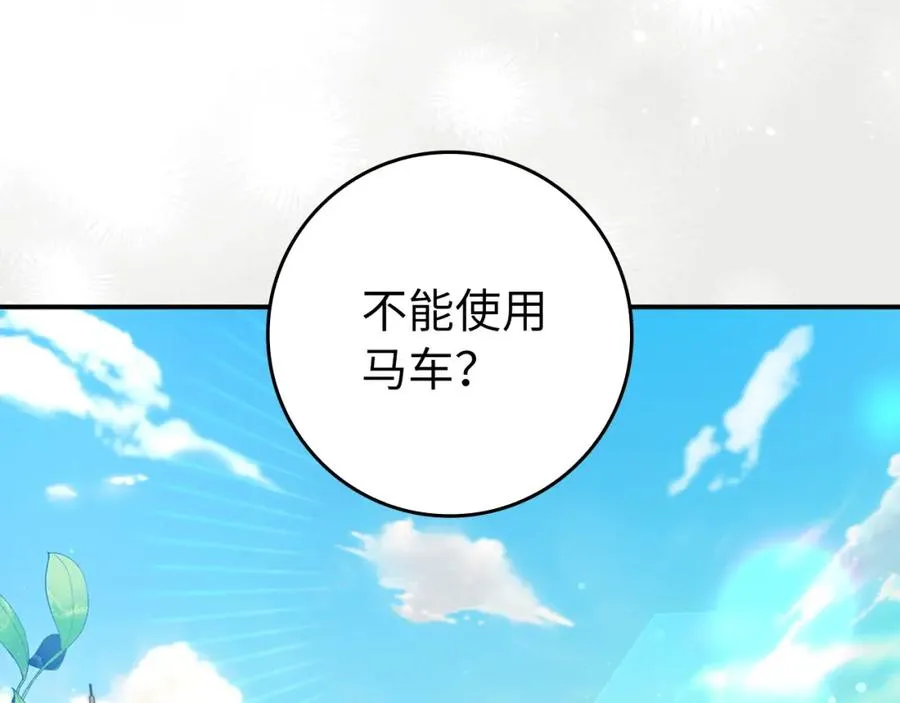 第31话 迎接考试 第76页