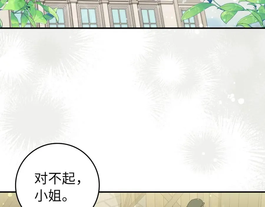第31话 迎接考试 第78页