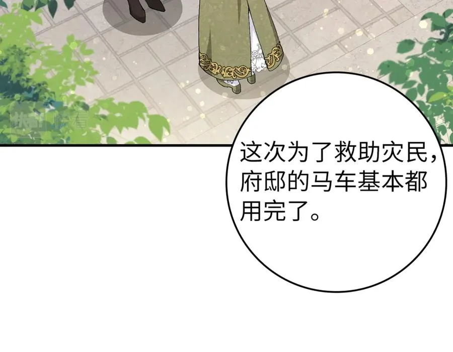 第31话 迎接考试 第80页