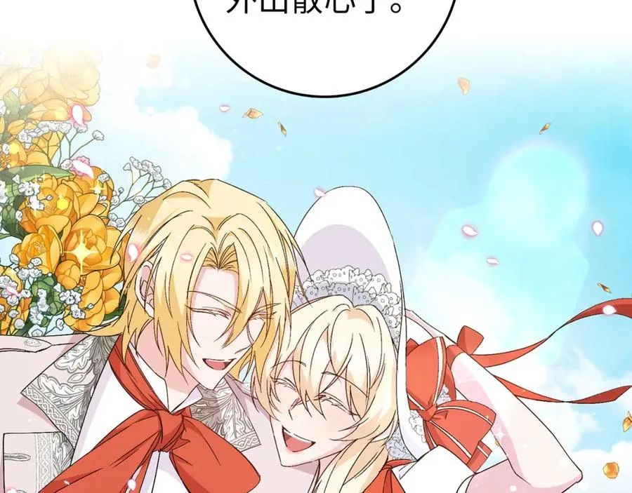 第31话 迎接考试 第82页