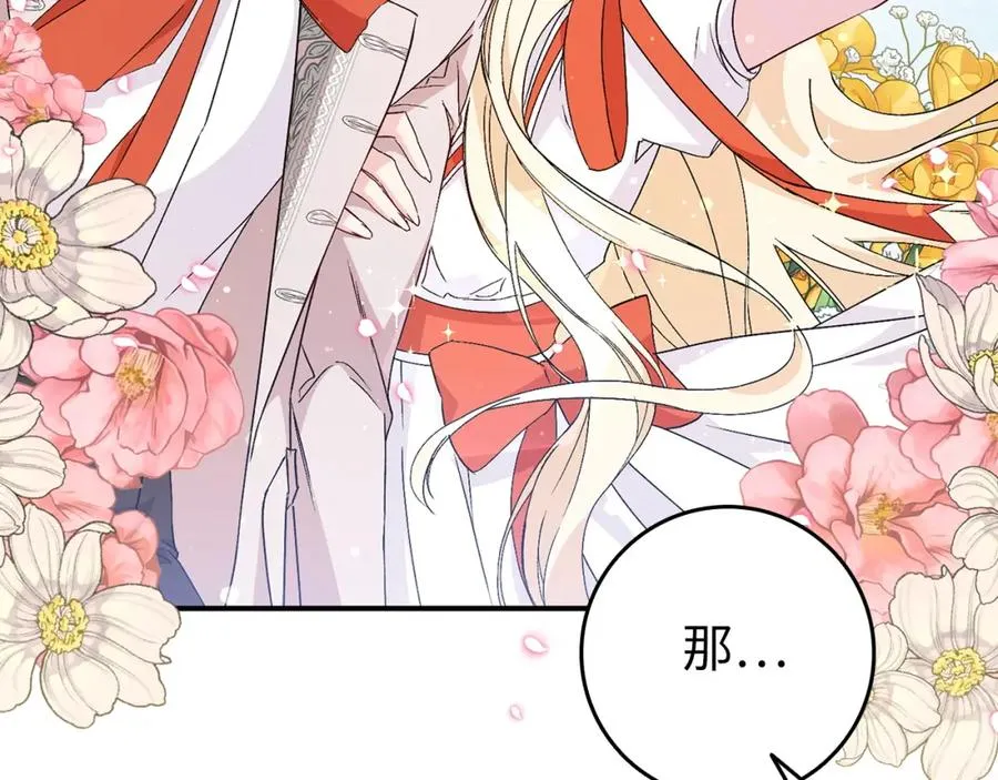 第31话 迎接考试 第83页