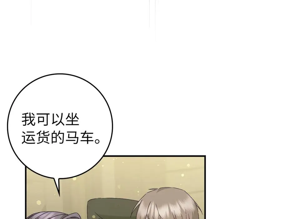 第31话 迎接考试 第87页
