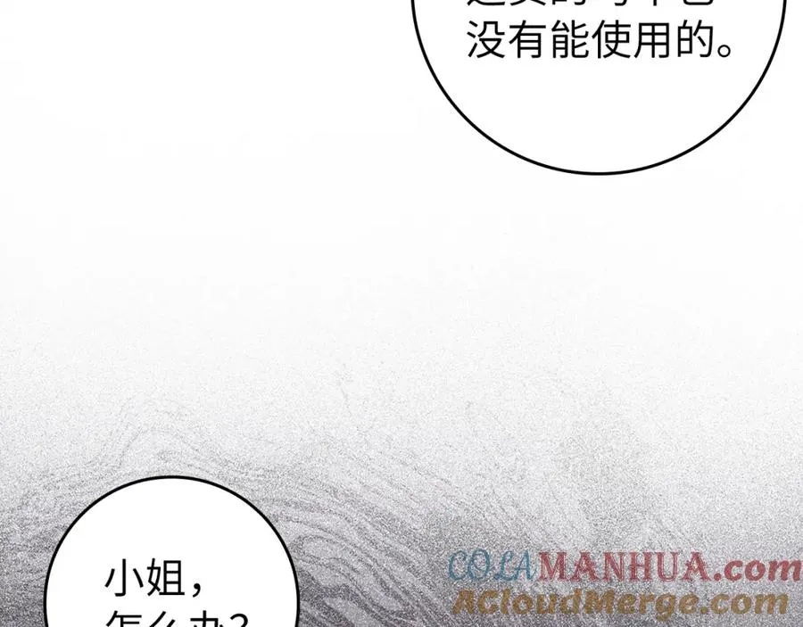 第31话 迎接考试 第89页
