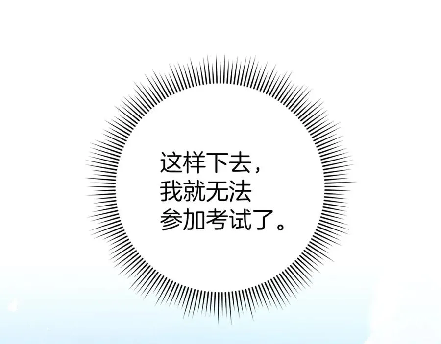 第31话 迎接考试 第92页