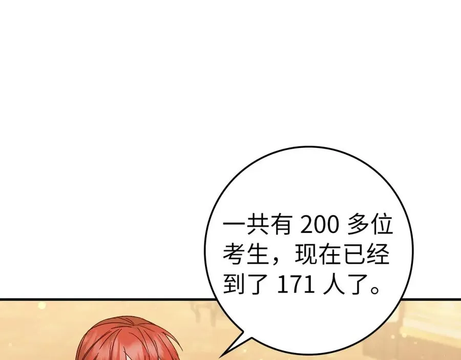 第31话 迎接考试 第95页
