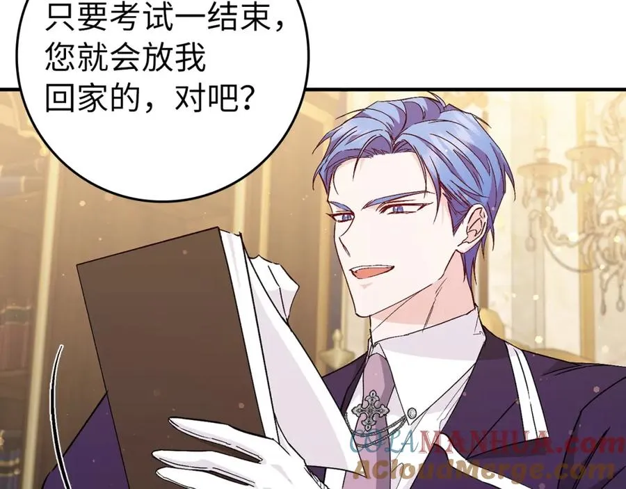 第31话 迎接考试 第101页