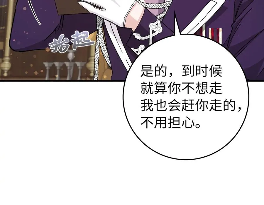 第31话 迎接考试 第102页
