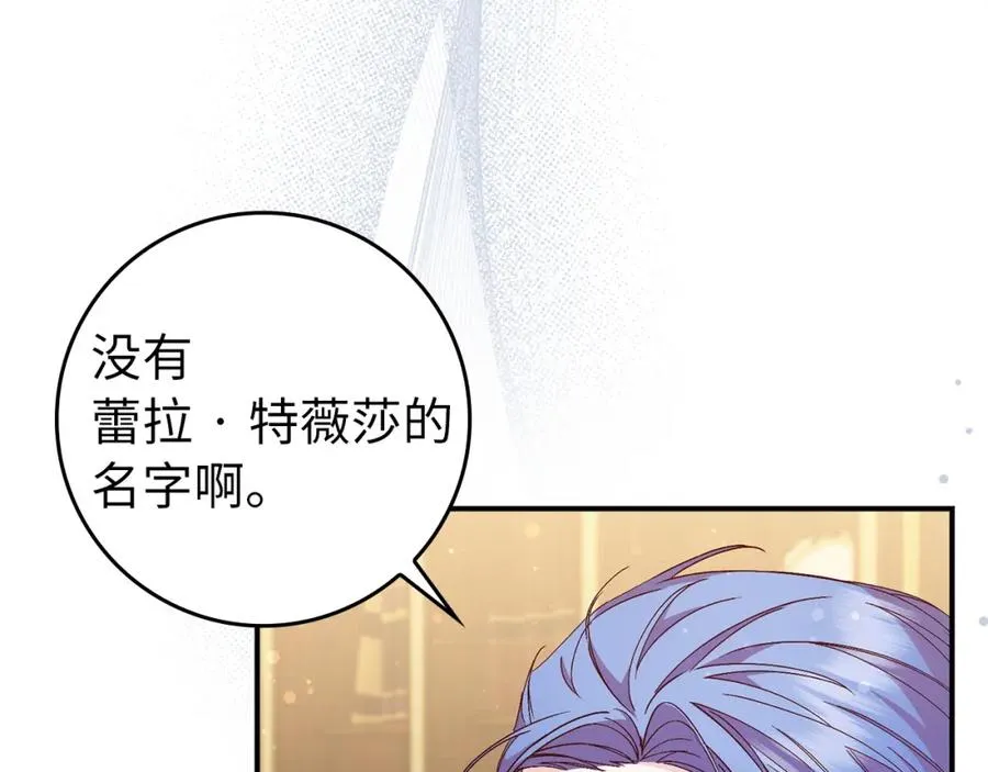 第31话 迎接考试 第107页