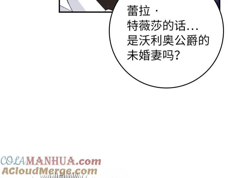 第31话 迎接考试 第109页