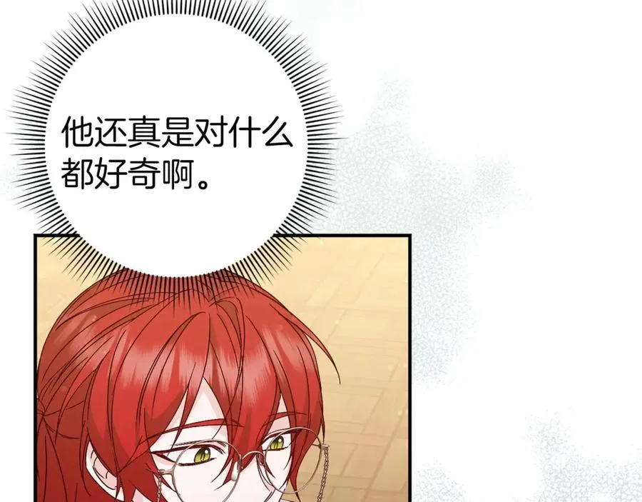 第31话 迎接考试 第110页