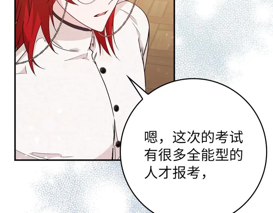 第31话 迎接考试 第111页