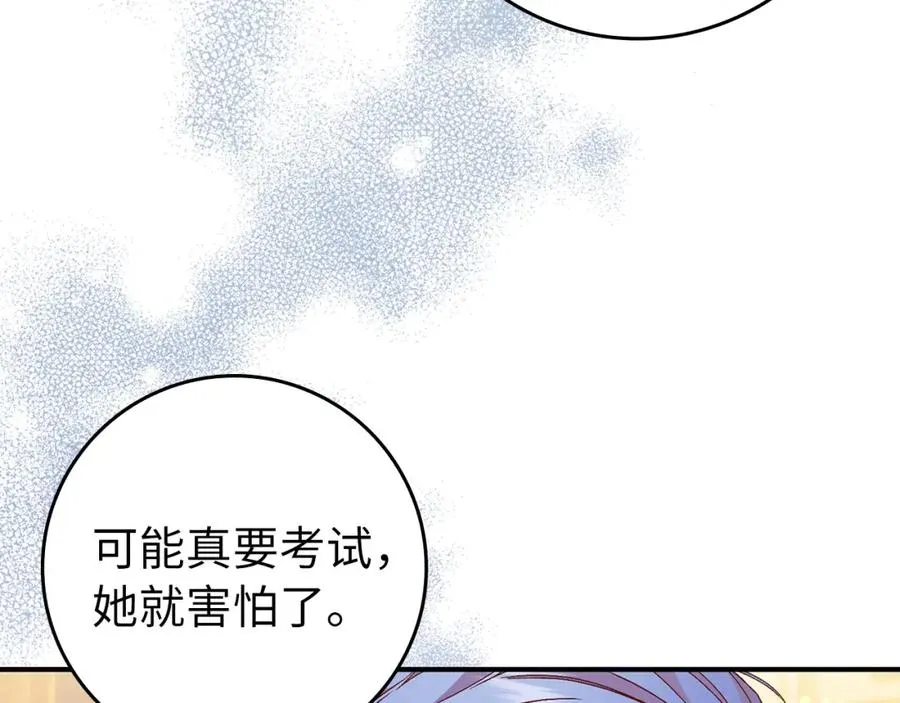 第31话 迎接考试 第112页