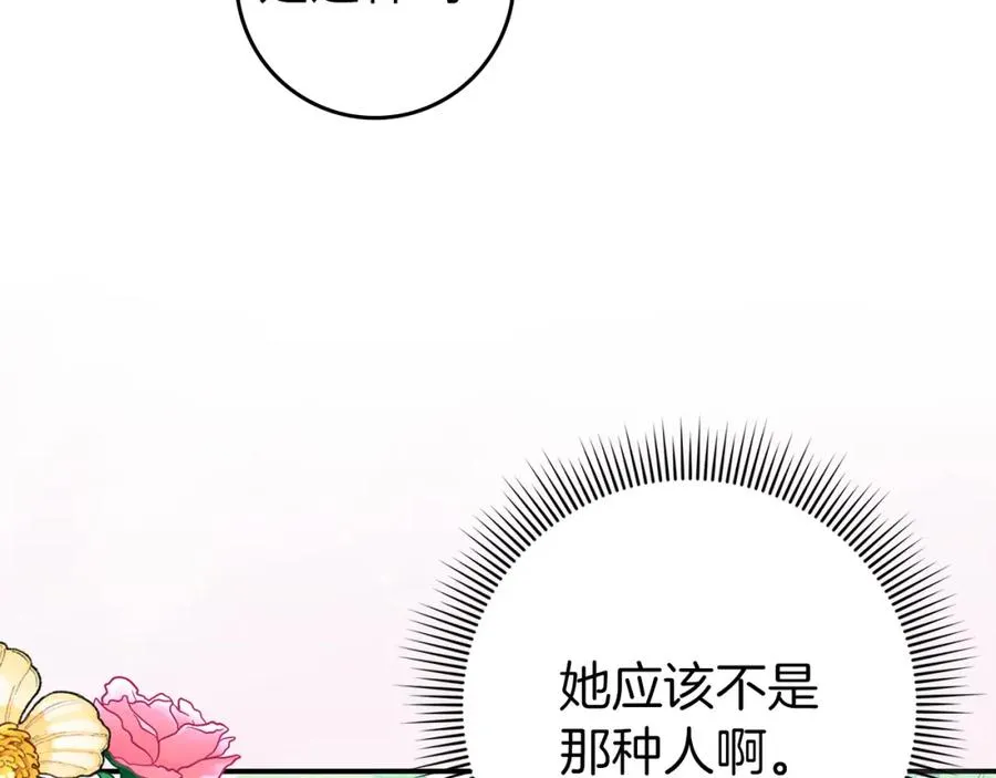 第31话 迎接考试 第114页