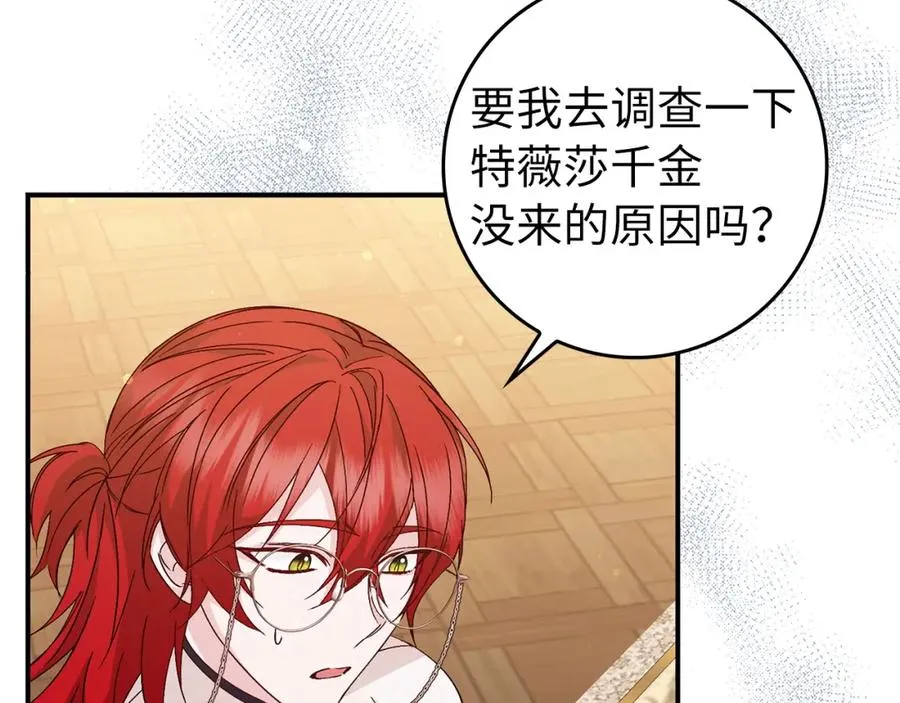 第31话 迎接考试 第120页