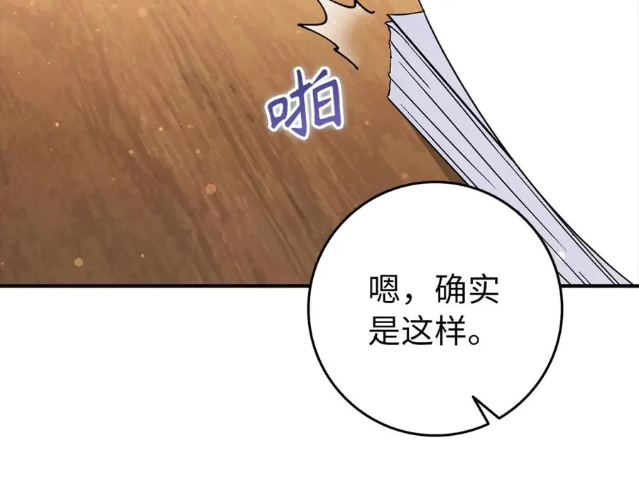 第31话 迎接考试 第123页