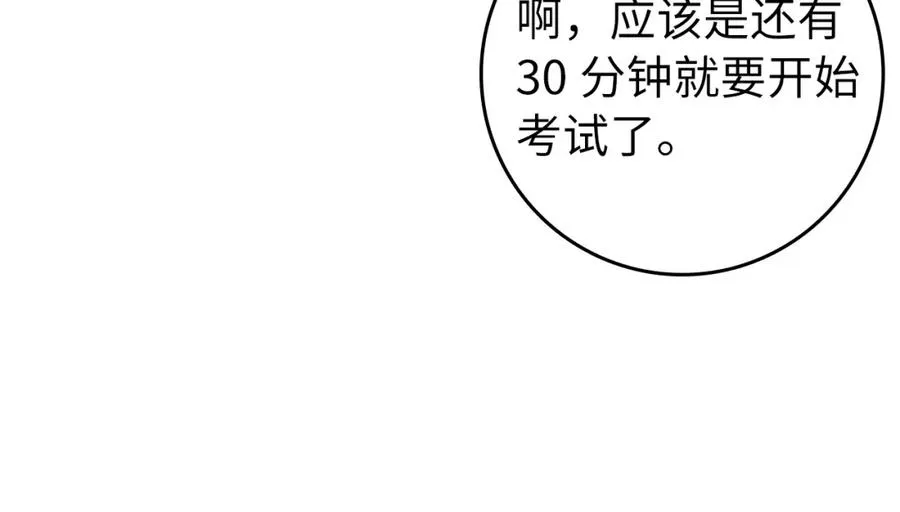 第31话 迎接考试 第126页