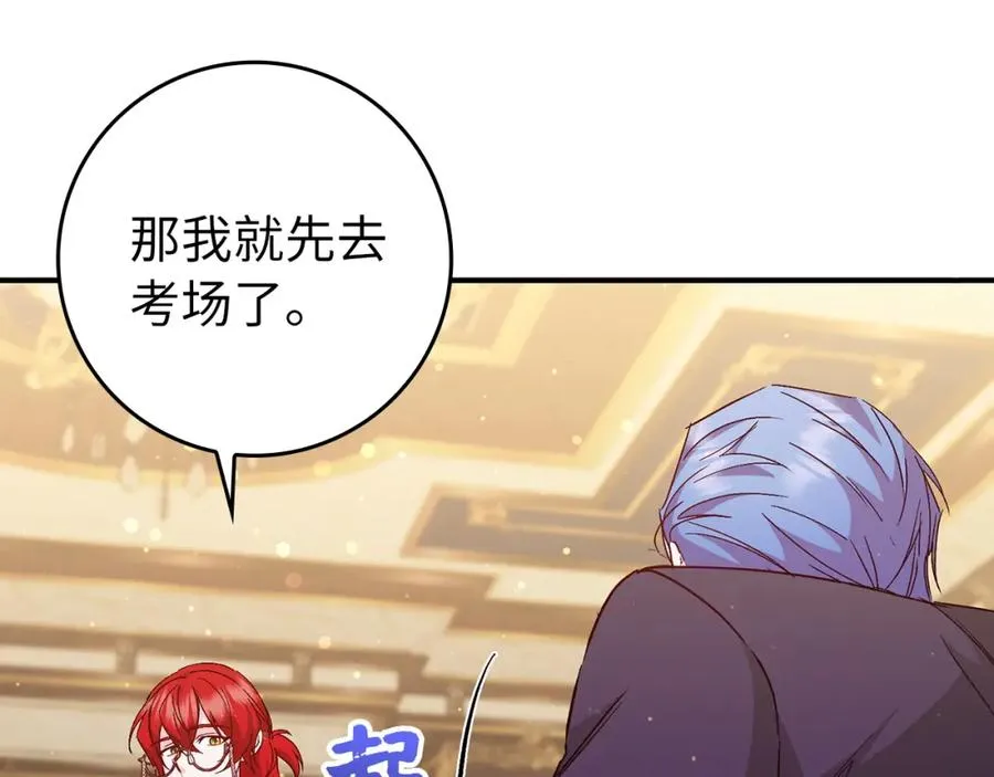 第31话 迎接考试 第127页