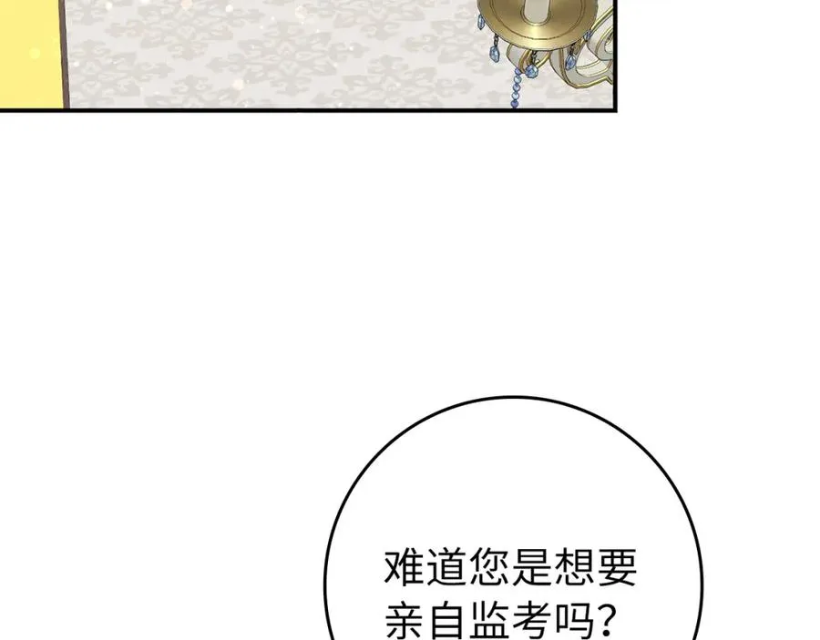 第31话 迎接考试 第135页