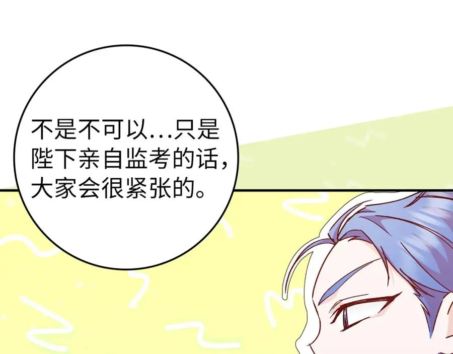 第31话 迎接考试 第138页
