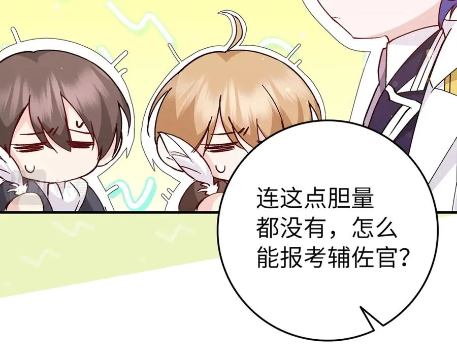 第31话 迎接考试 第139页