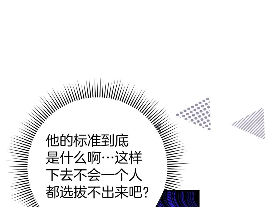 第31话 迎接考试 第140页