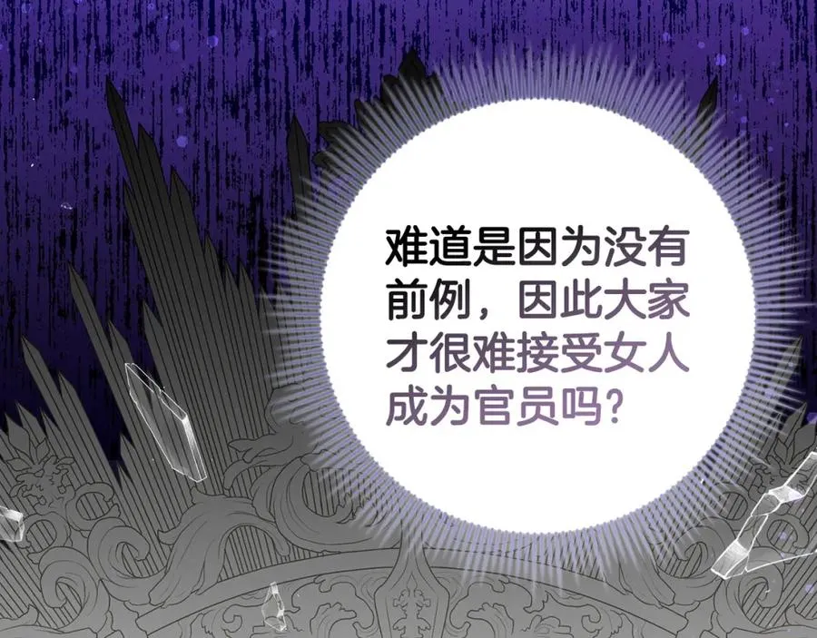 第31话 迎接考试 第154页