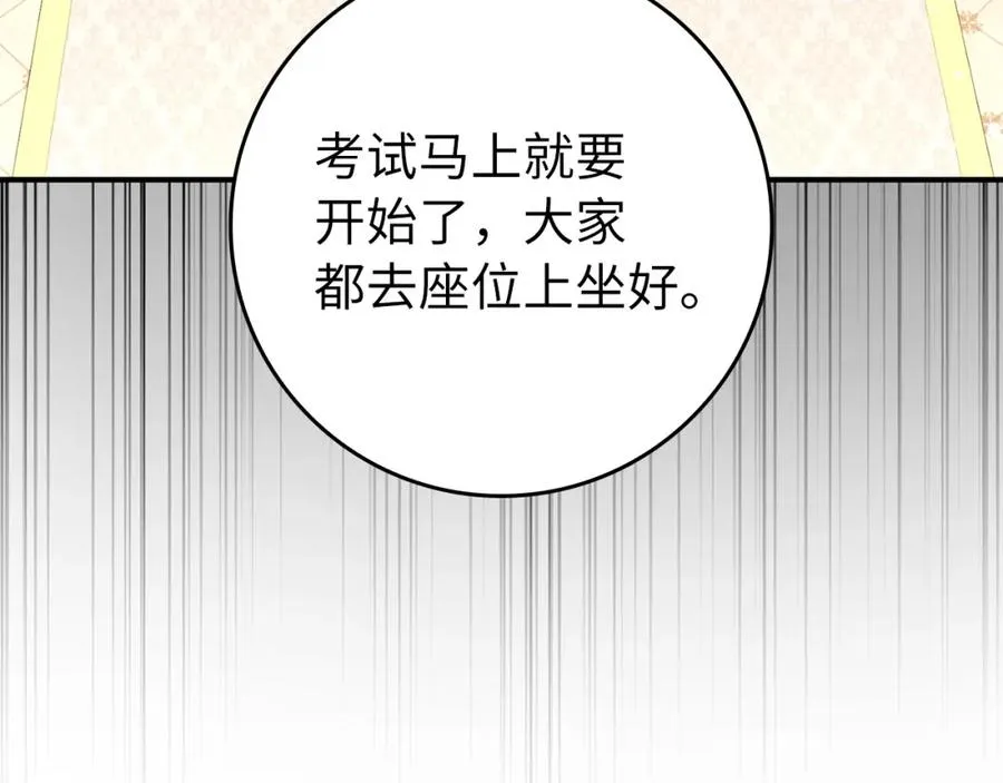 第31话 迎接考试 第159页