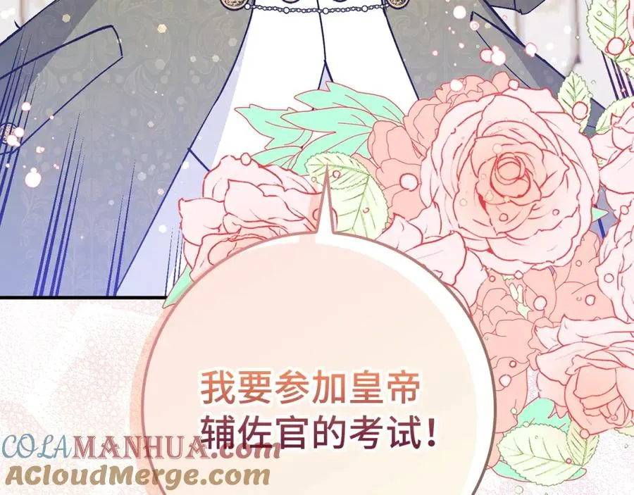 第31话 迎接考试 第177页