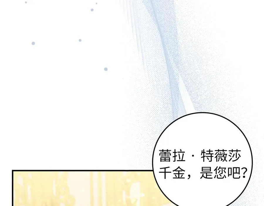 第32话 通过测试 第8页