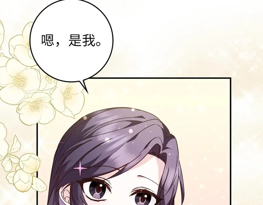 第32话 通过测试 第11页