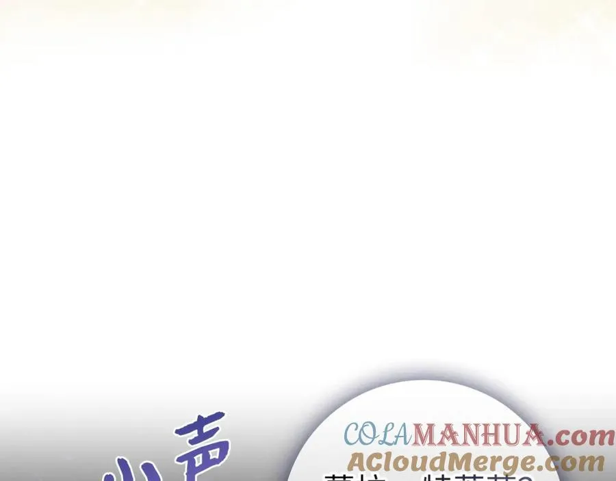 第32话 通过测试 第13页