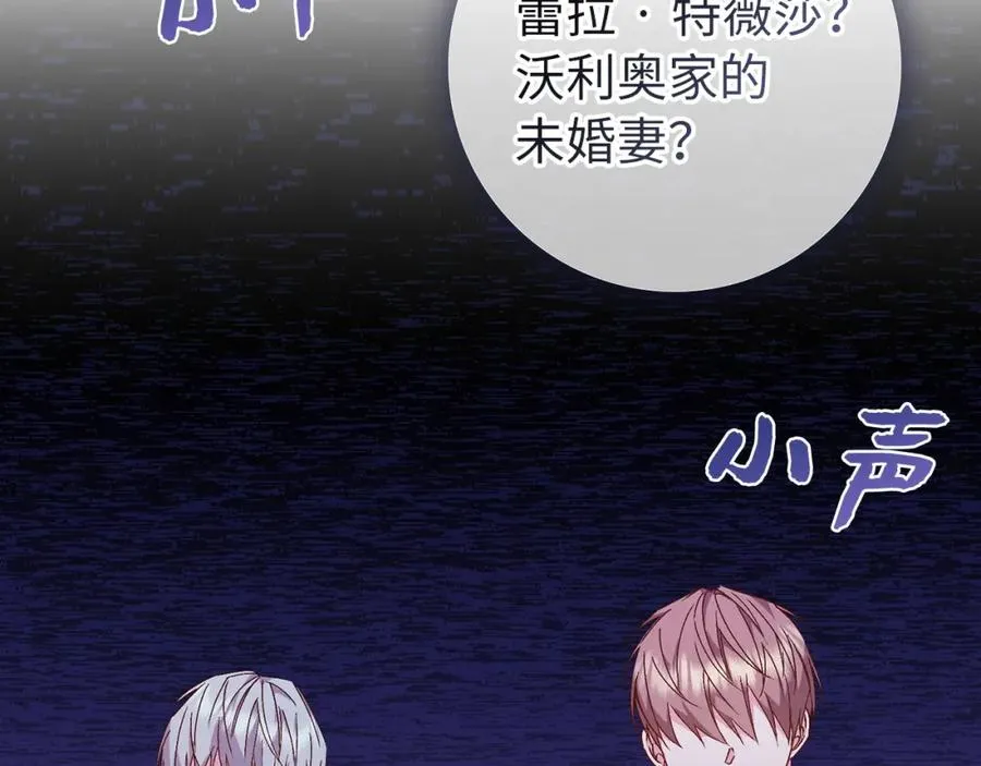 第32话 通过测试 第14页