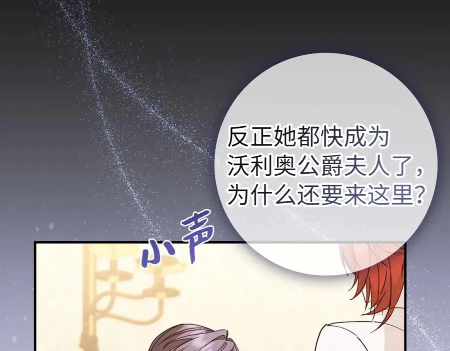 第32话 通过测试 第16页