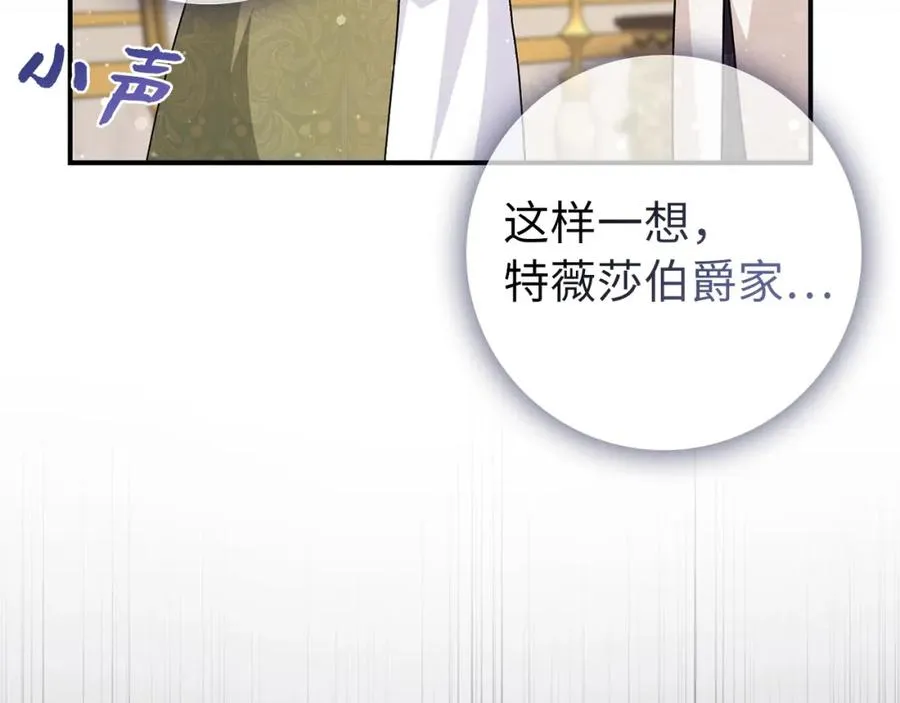 第32话 通过测试 第18页