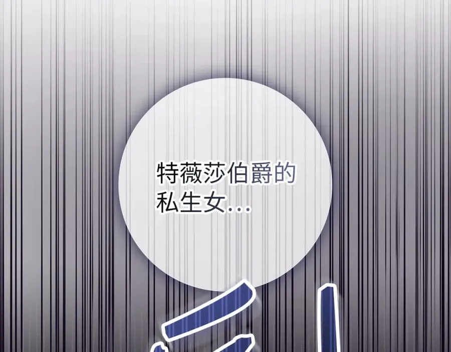 第32话 通过测试 第19页