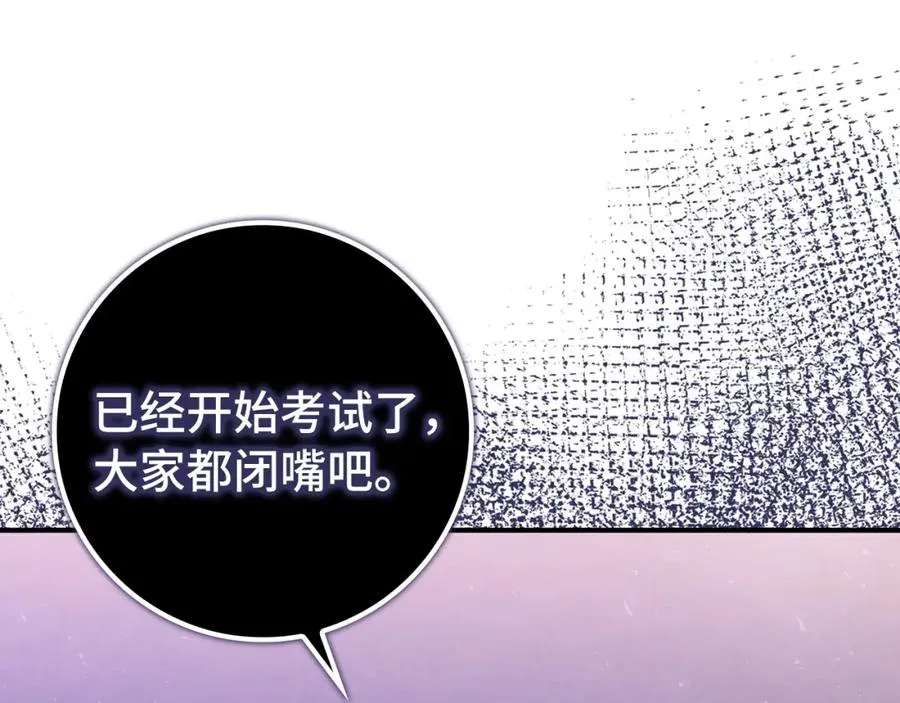第32话 通过测试 第27页