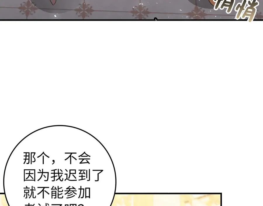 第32话 通过测试 第32页