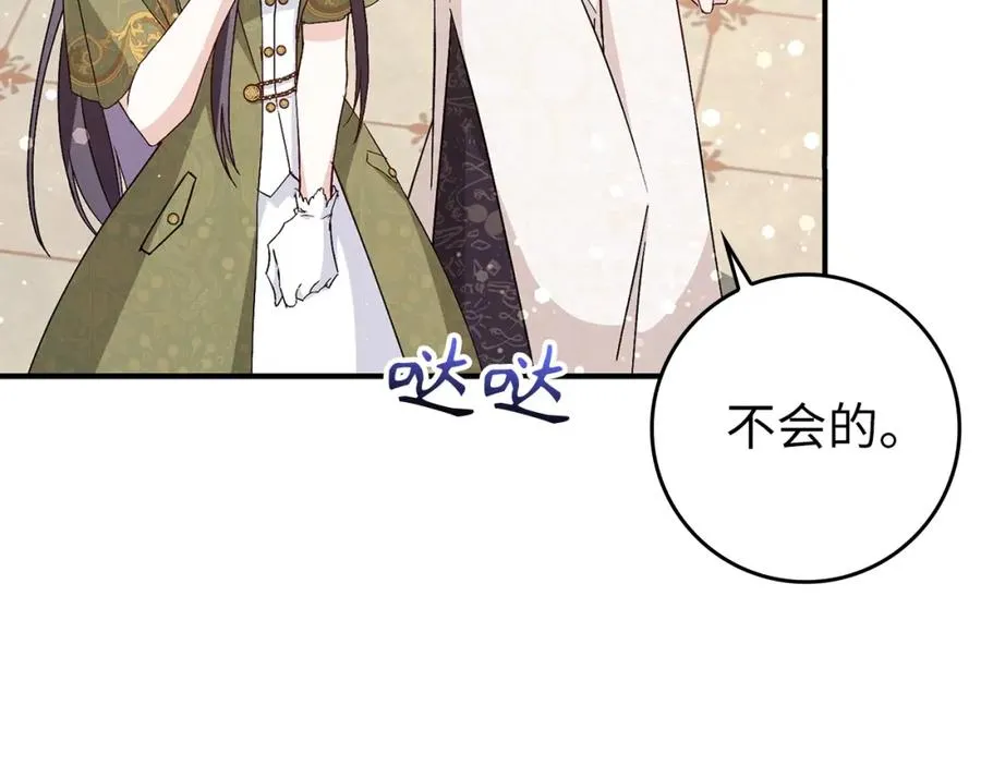 第32话 通过测试 第34页