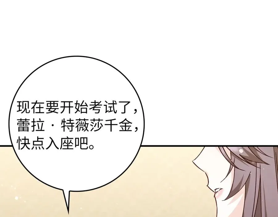 第32话 通过测试 第35页